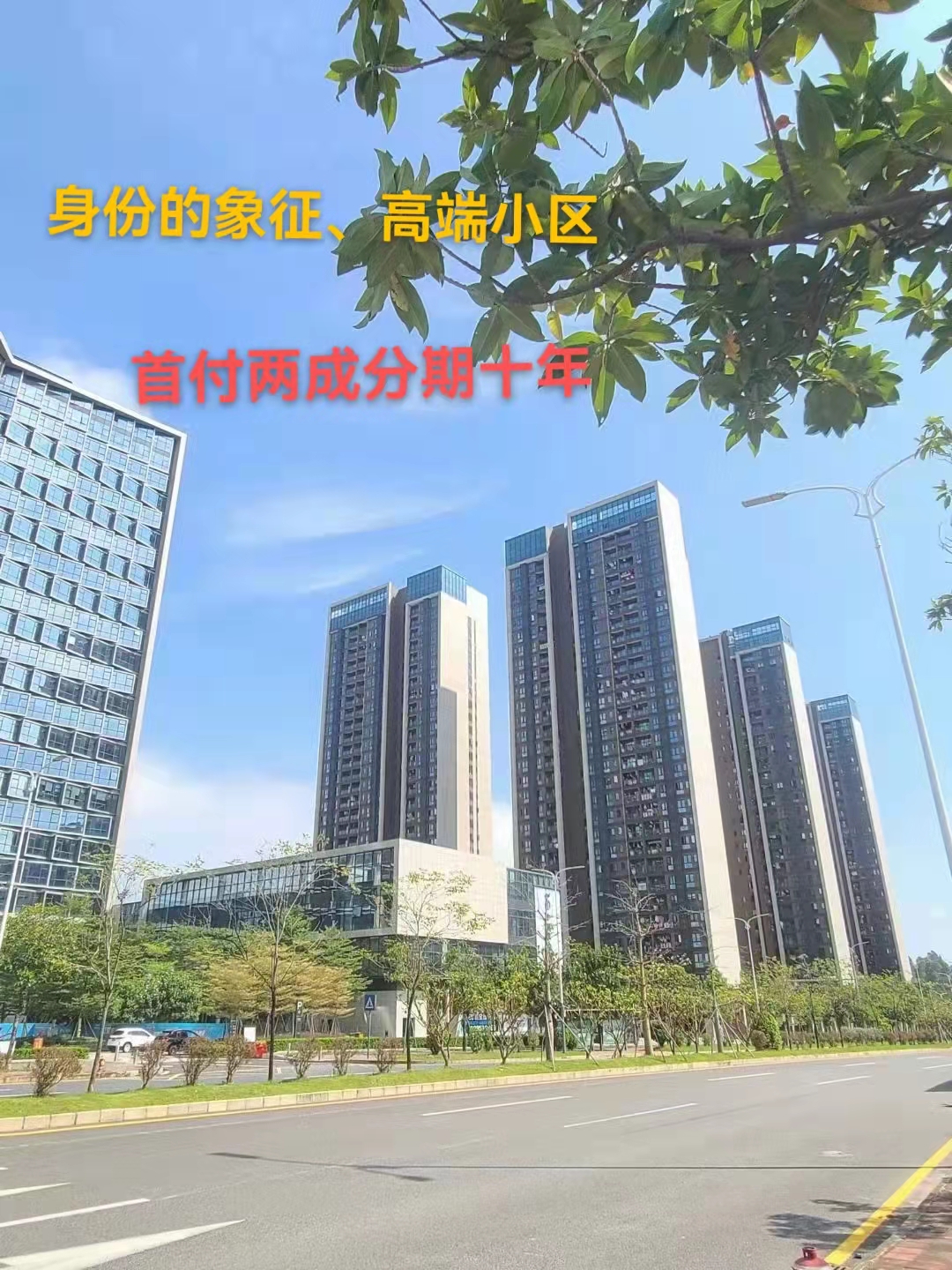 观澜9栋高端花园【领基名都】首付36万起分期10年(图2)
