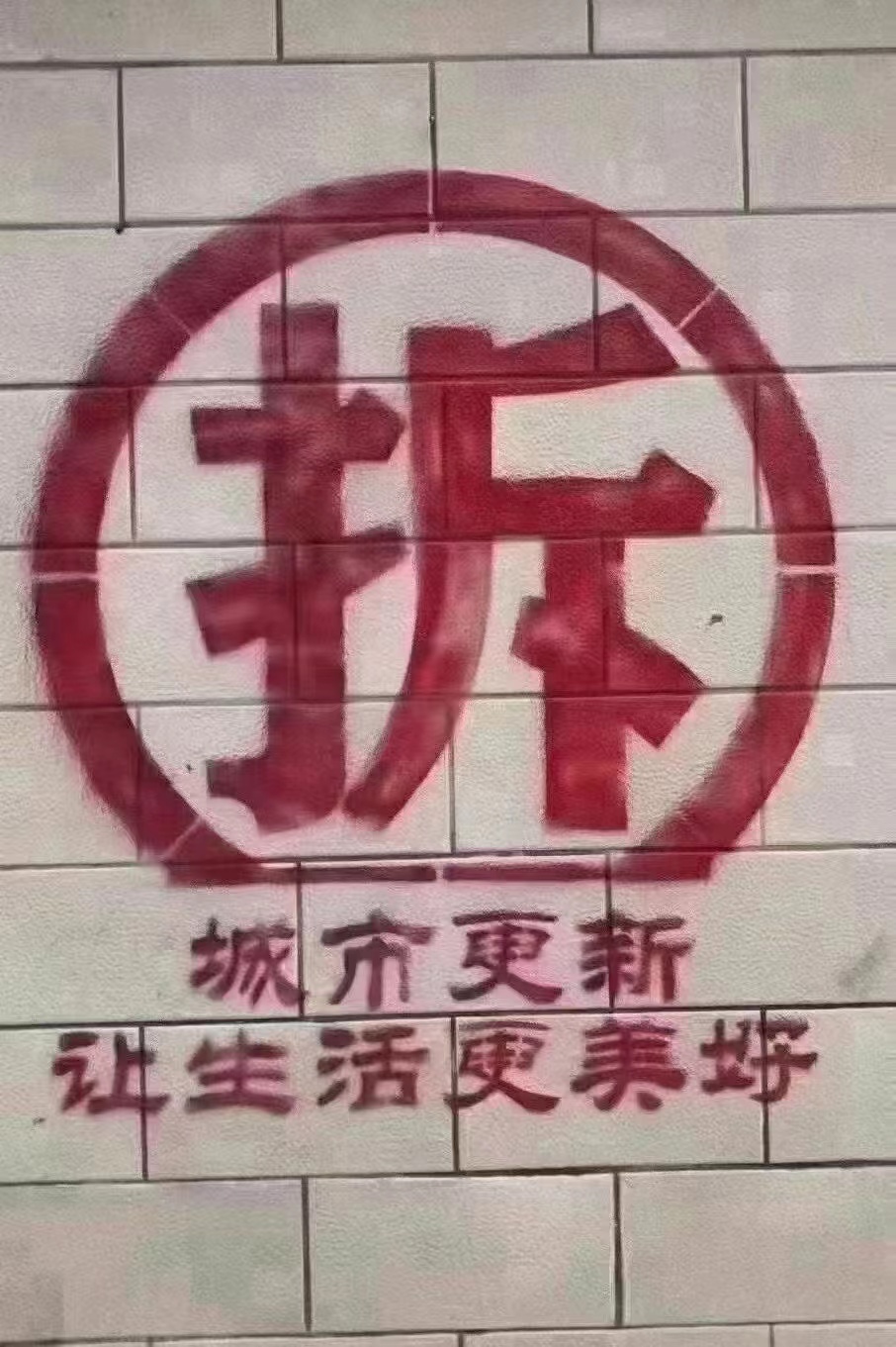 上塘拆迁房【上塘中心城】变华润红本房首付31万起(图2)