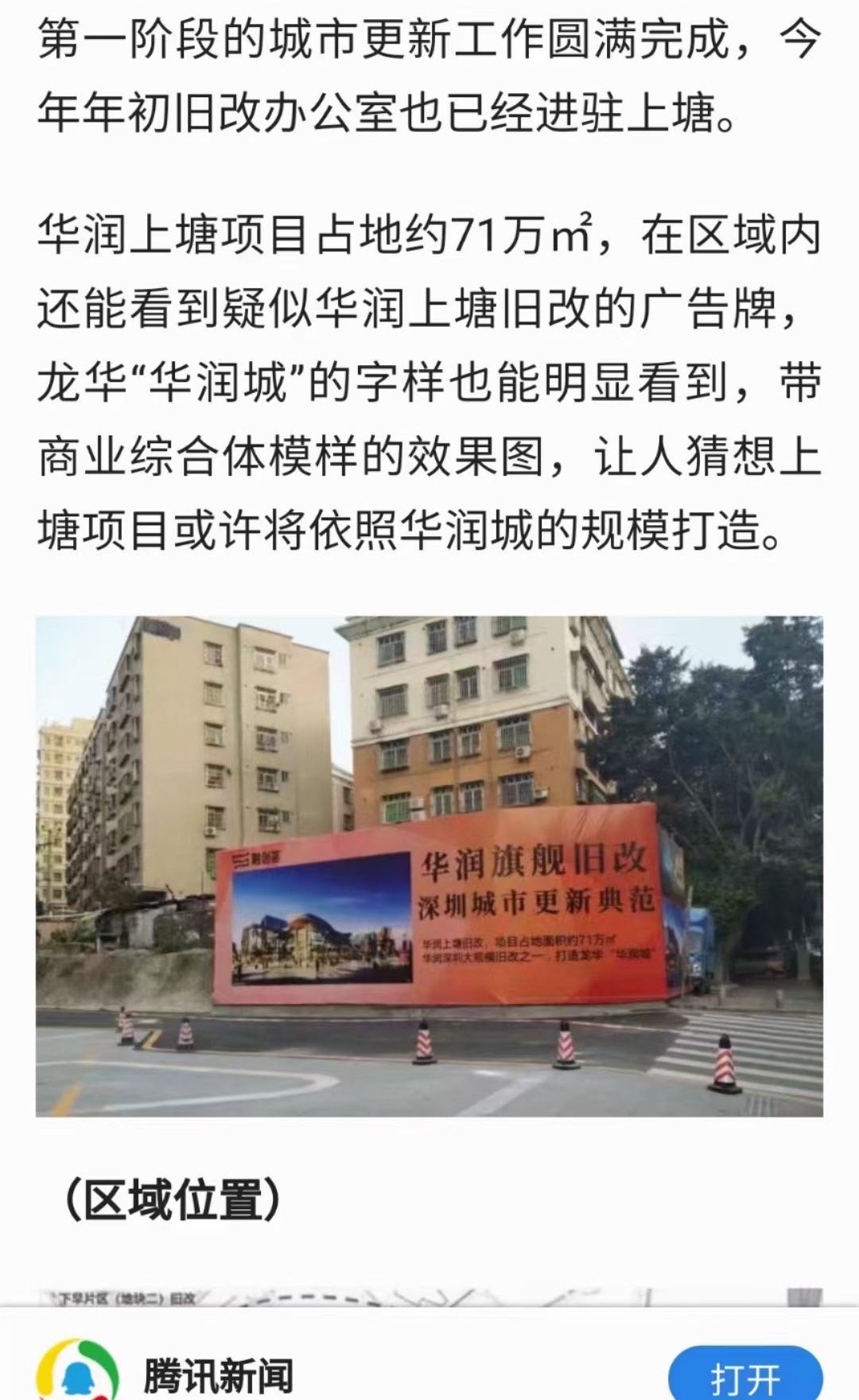 上塘拆迁房【上塘中心城】变华润红本房首付31万起(图3)