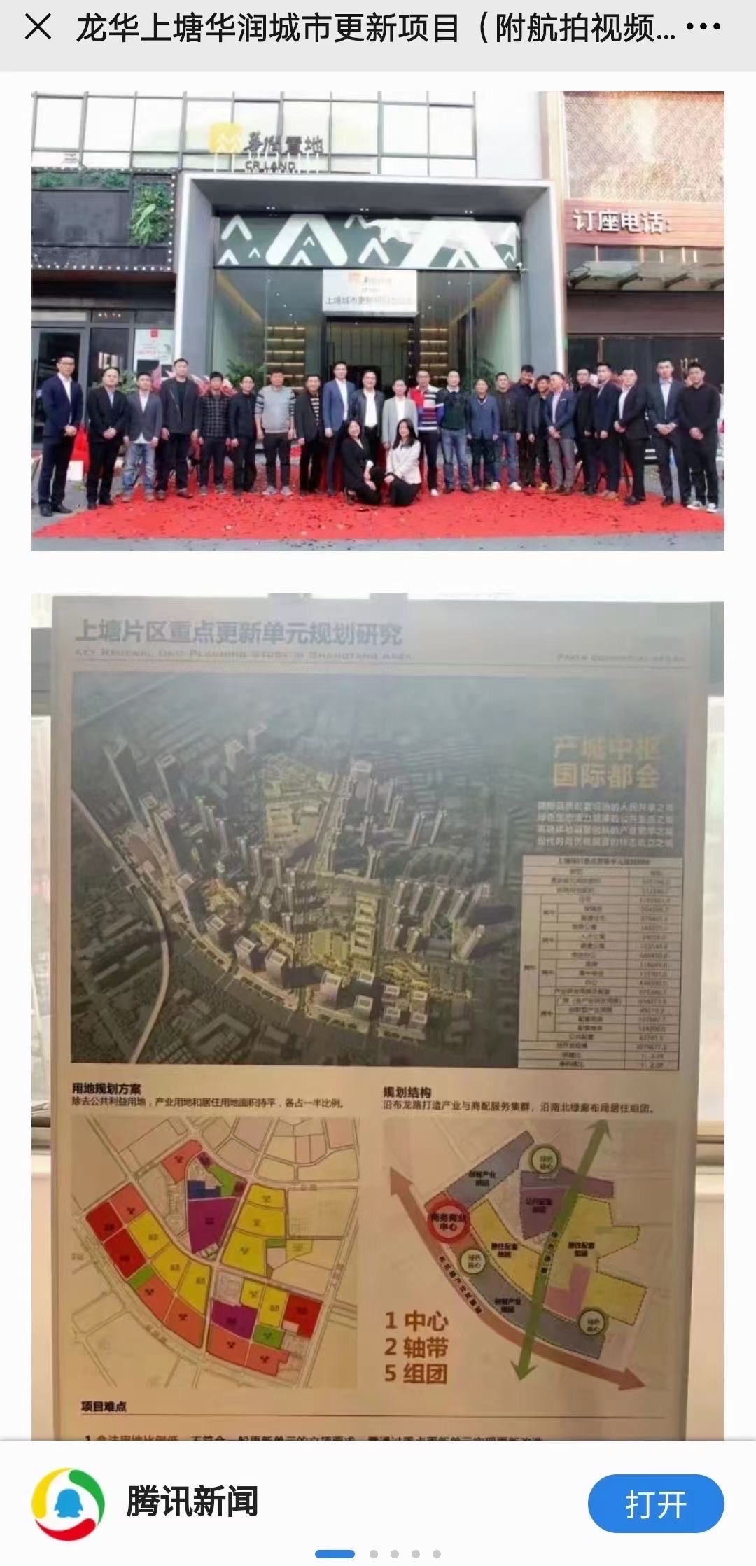 上塘拆迁房【上塘中心城】变华润红本房首付31万起(图4)