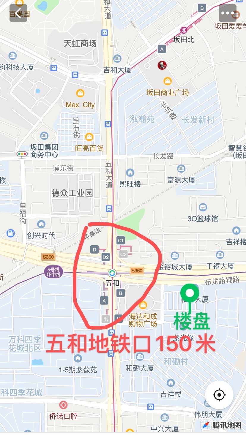 五和地铁口150米【五和家园】坂田和磡村首付13万起(图2)