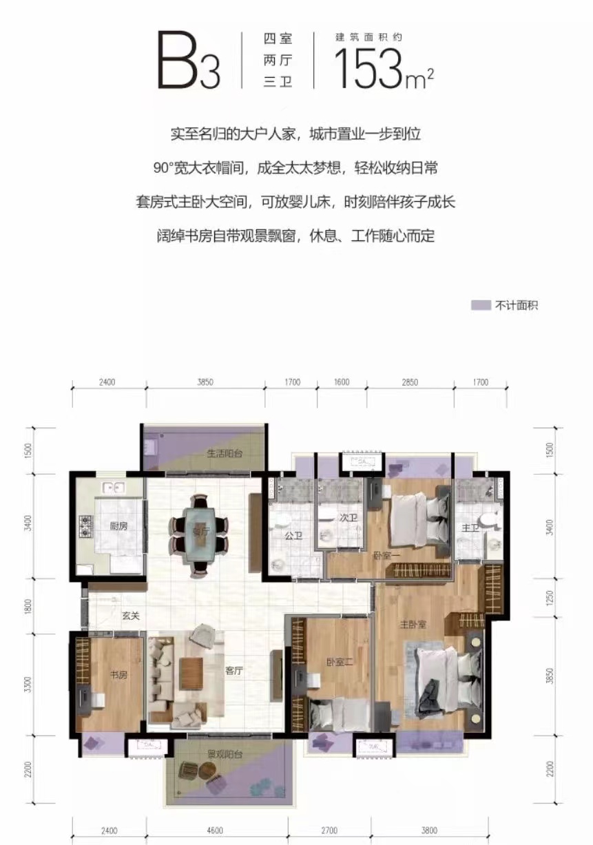 深圳一步之隔【鹏城天境】凤岗雁田38花园红本商品房(图5)