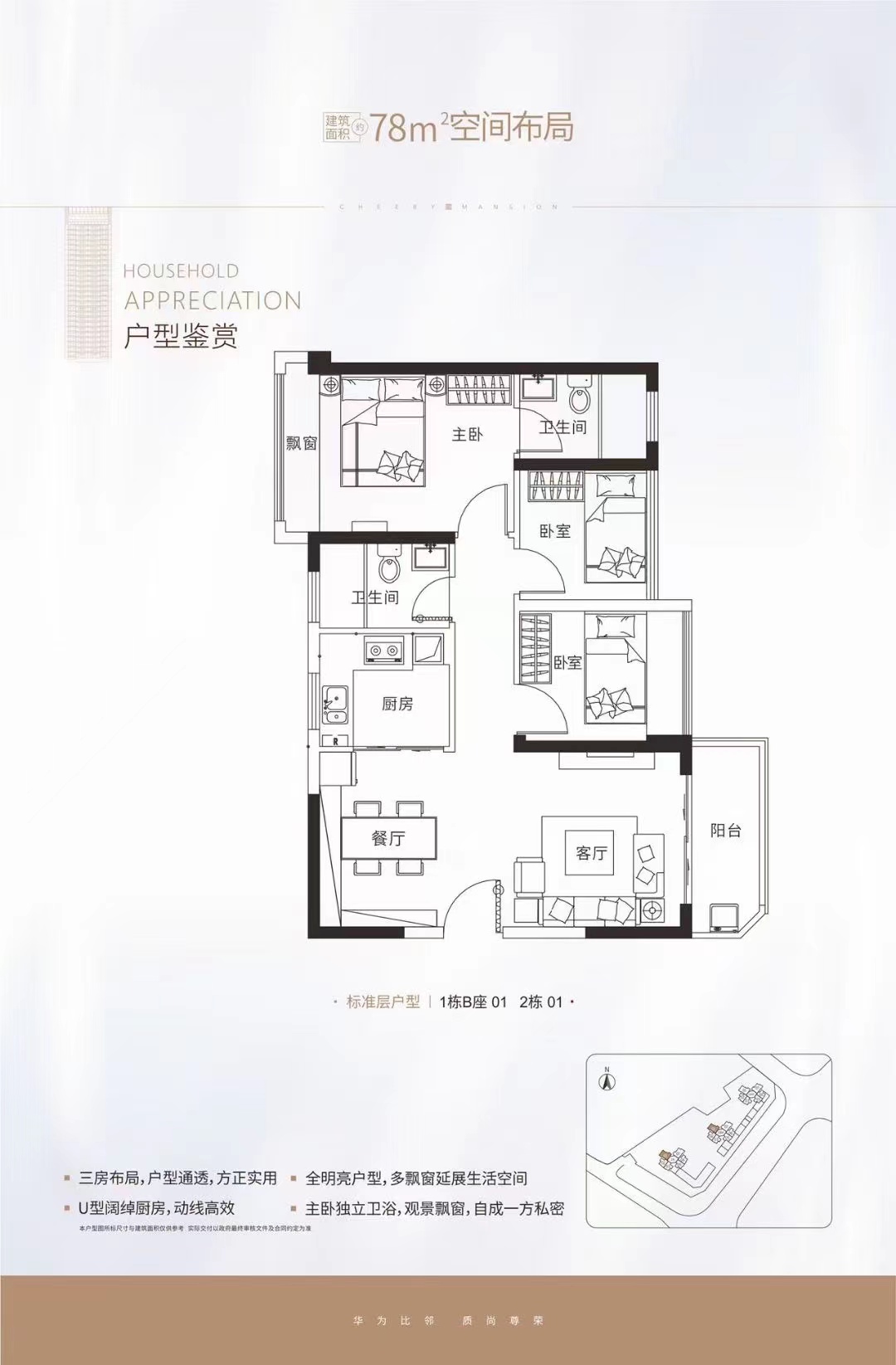 坂田华为基地旁【雪象小筑】近华为基地3栋花园(图5)