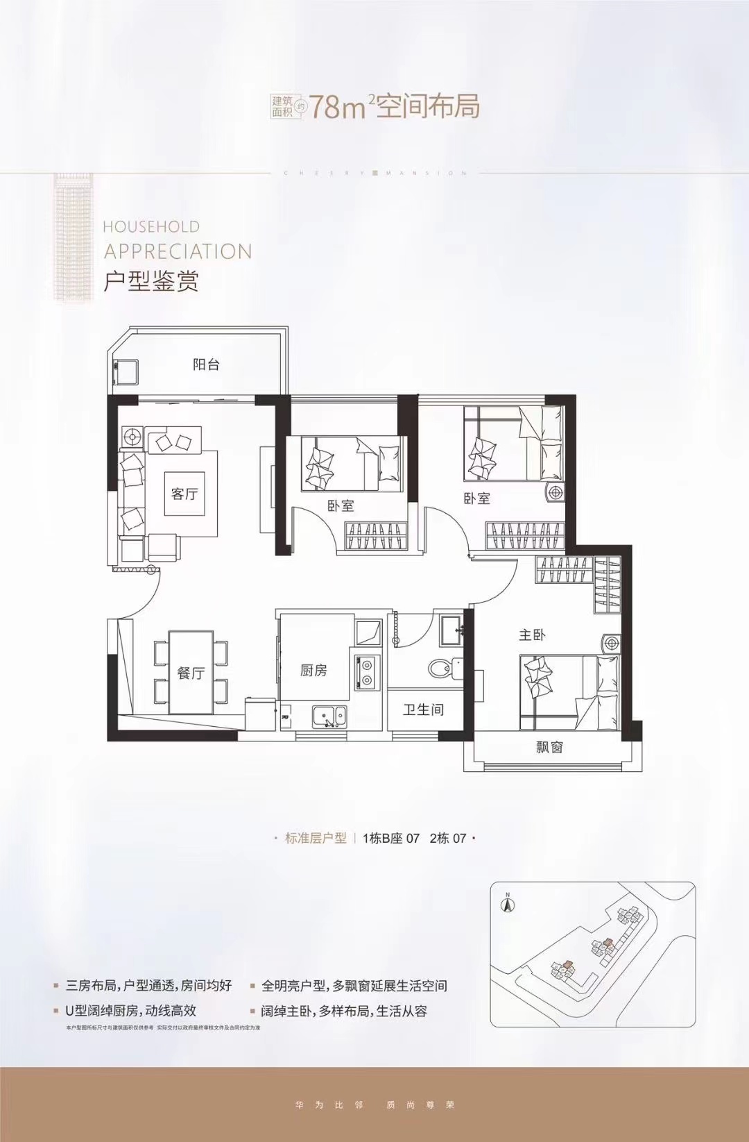 坂田华为基地旁【雪象小筑】近华为基地3栋花园(图6)
