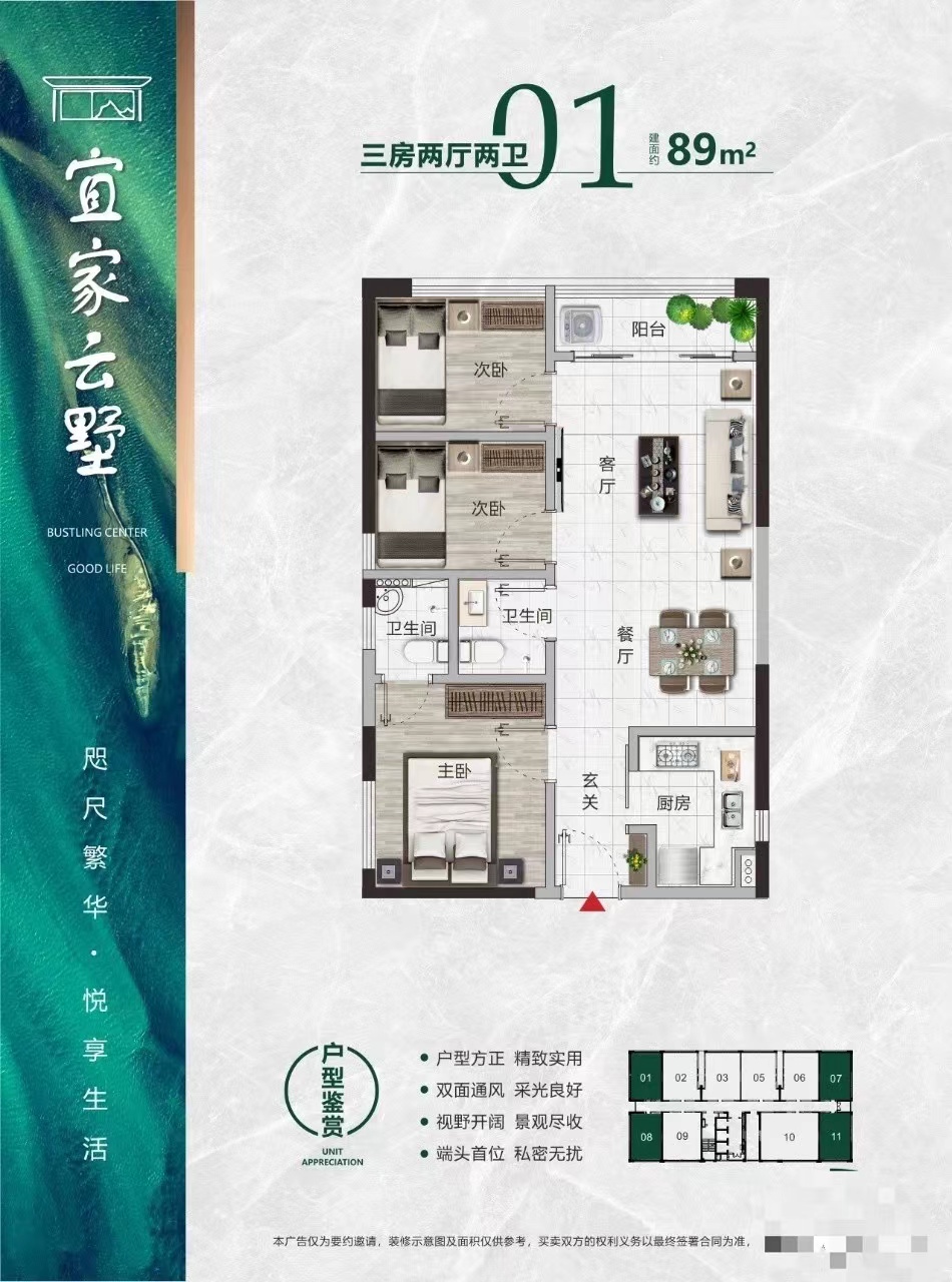 厚街3栋花园【宜家云墅】均价6800带精装交房(图3)