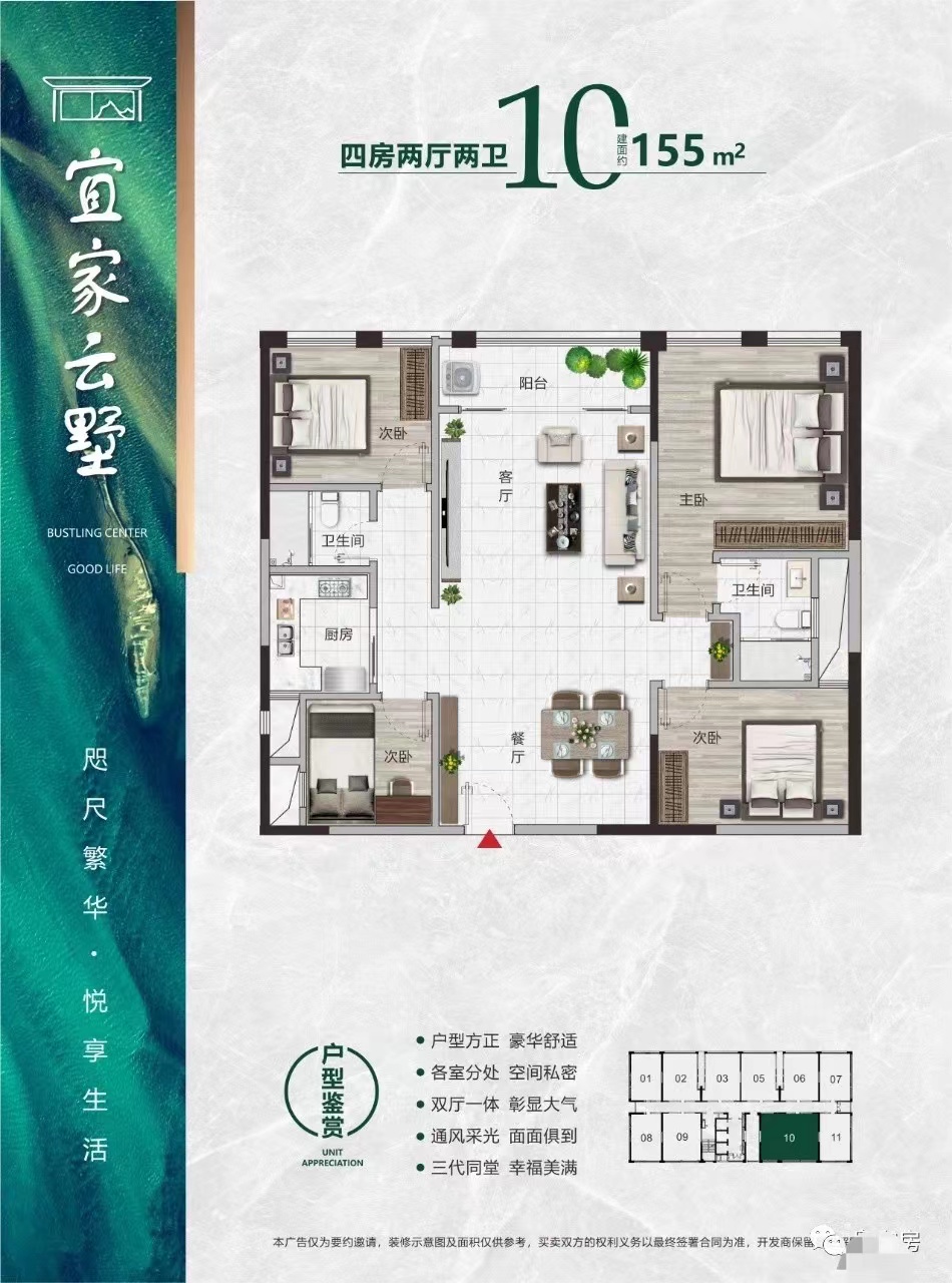 厚街3栋花园【宜家云墅】均价6800带精装交房(图5)