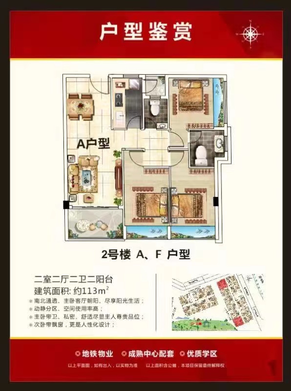 松山湖交界处【松湖中心花园】5栋花园6800一平(图9)