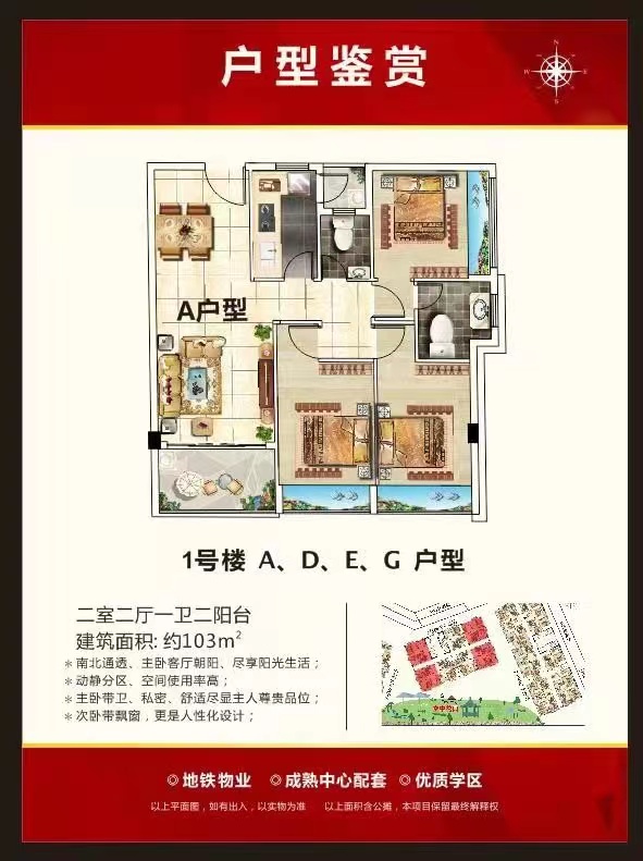 松山湖交界处【松湖中心花园】5栋花园6800一平(图8)