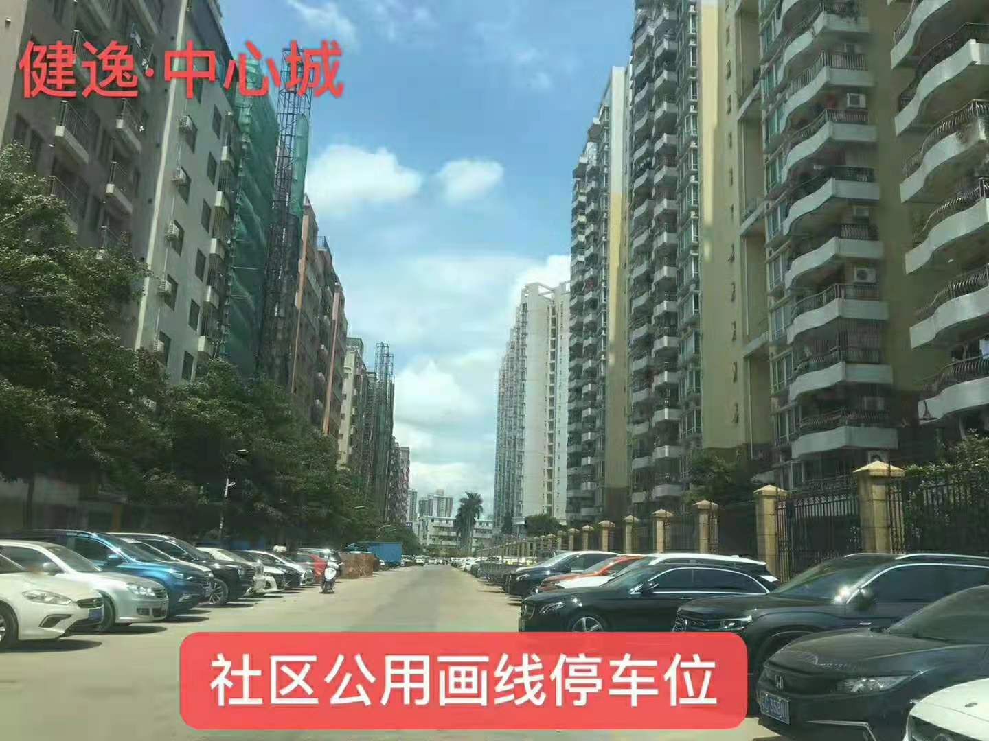 长安横岗头新村【健逸中心城】均价5500一平(图3)