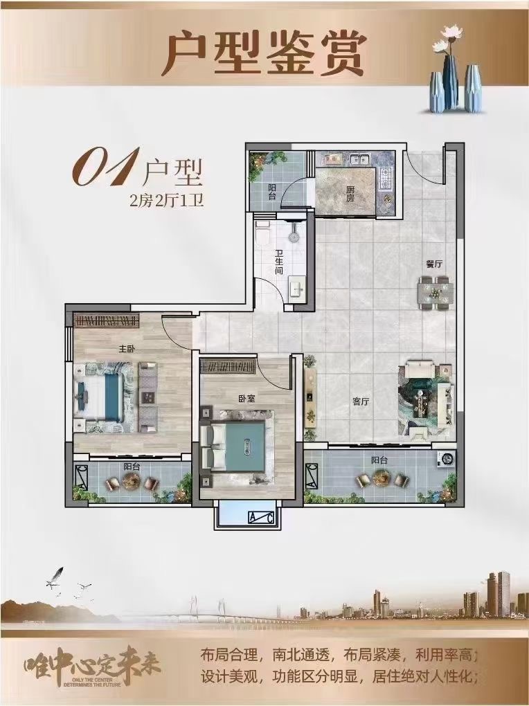 观澜湖地铁口【御湖天城】6栋花园25800一平(图8)