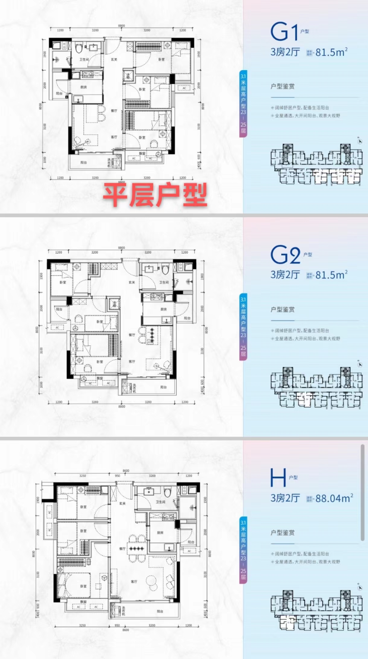 观澜红本商品房【九龙公馆】精装复试相当于11500一平(图7)