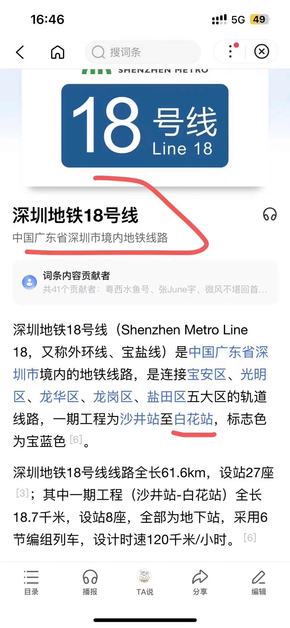统建楼当白菜价卖【绣丽富仁居】光明8栋花园8980一平起(图7) 统建楼当白菜价卖【绣丽富仁居】光明8栋花园8980一平起(图7)