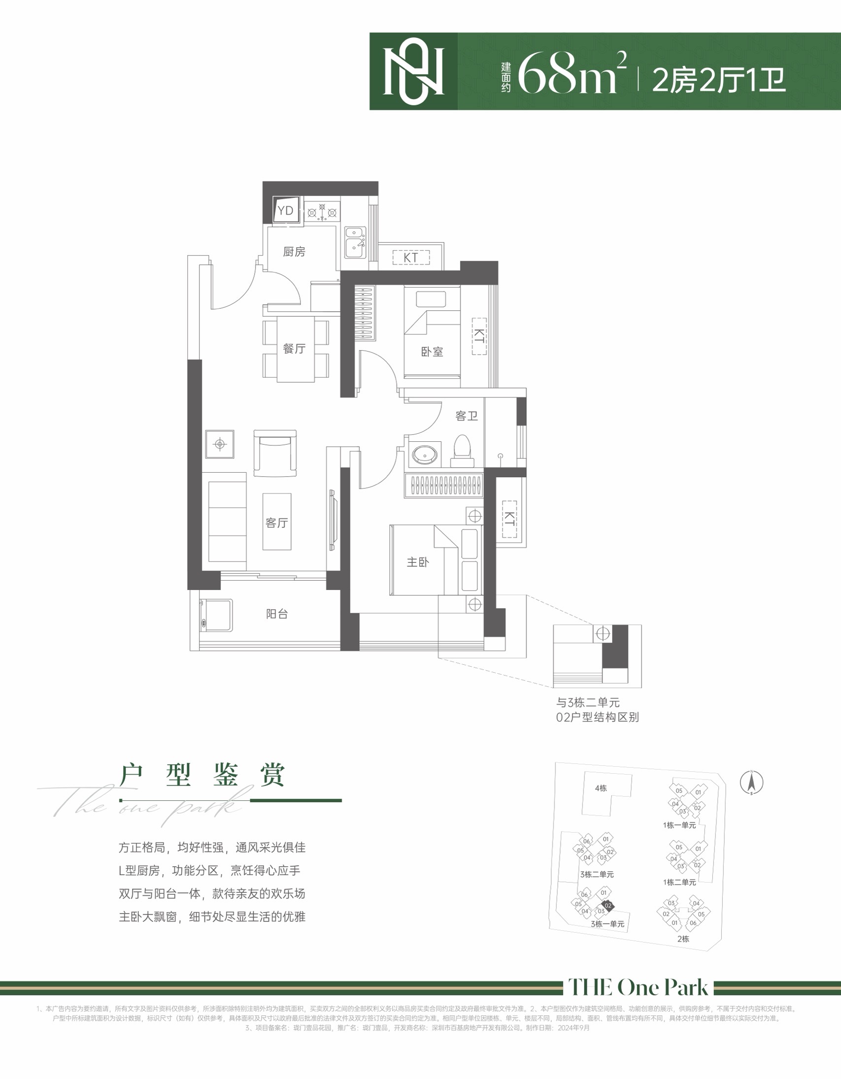 炸锅了,单价2字头买龙华区红本三房首付18万,供8800一月,【百基商品房】精装交房,开车到罗湖仅需15分钟(图5) 炸锅了,单价2字头买龙华区红本三房首付18万,供8800一月,【百基商品房】精装交房,开车到罗湖仅需15分钟(图5)