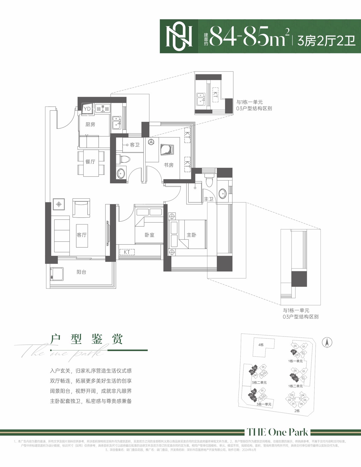 炸锅了,单价2字头买龙华区红本三房首付18万,供8800一月,【百基商品房】精装交房,开车到罗湖仅需15分钟(图6) 炸锅了,单价2字头买龙华区红本三房首付18万,供8800一月,【百基商品房】精装交房,开车到罗湖仅需15分钟(图6)