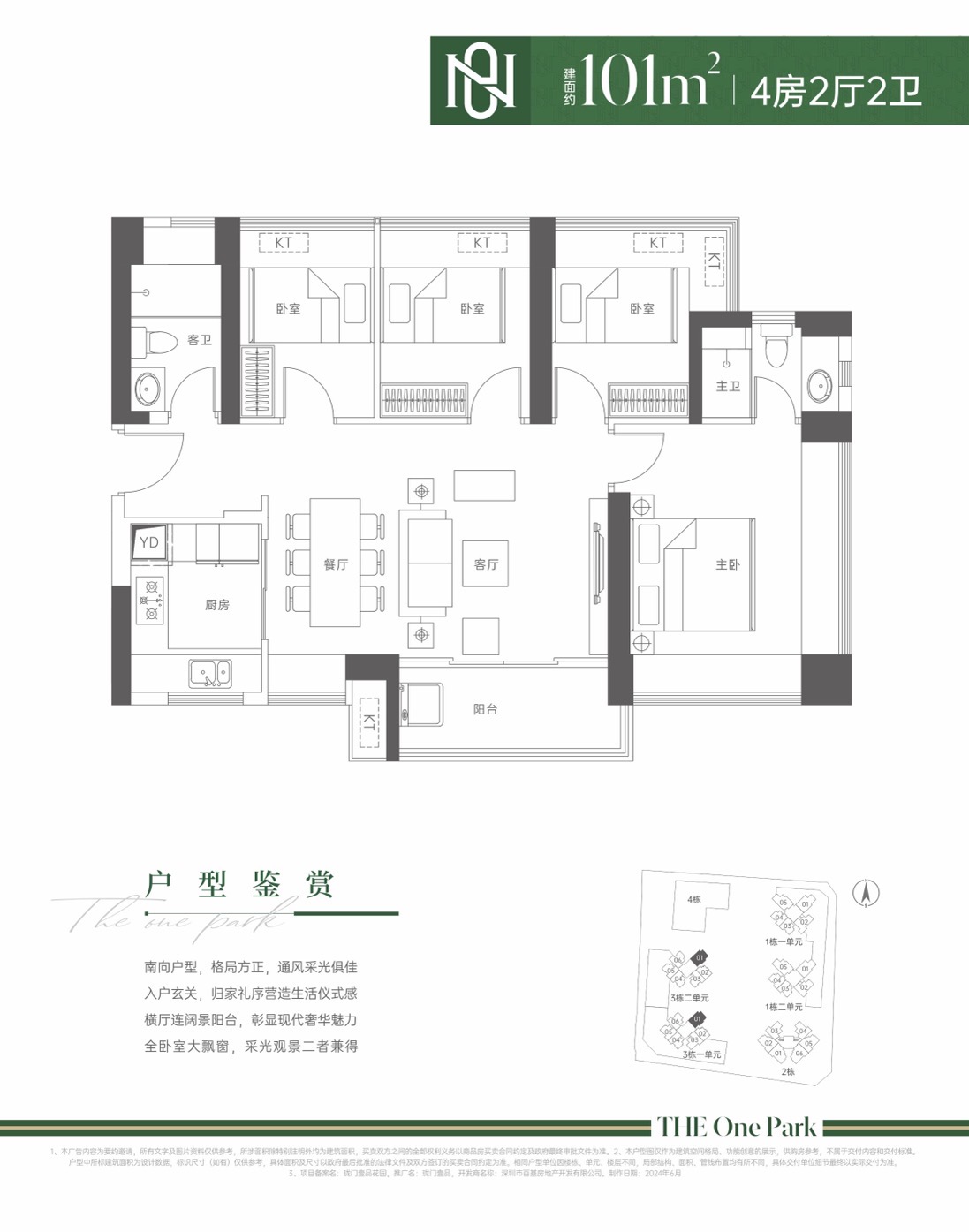 炸锅了,单价2字头买龙华区红本三房首付18万,供8800一月,【百基商品房】精装交房,开车到罗湖仅需15分钟(图7) 炸锅了,单价2字头买龙华区红本三房首付18万,供8800一月,【百基商品房】精装交房,开车到罗湖仅需15分钟(图7)