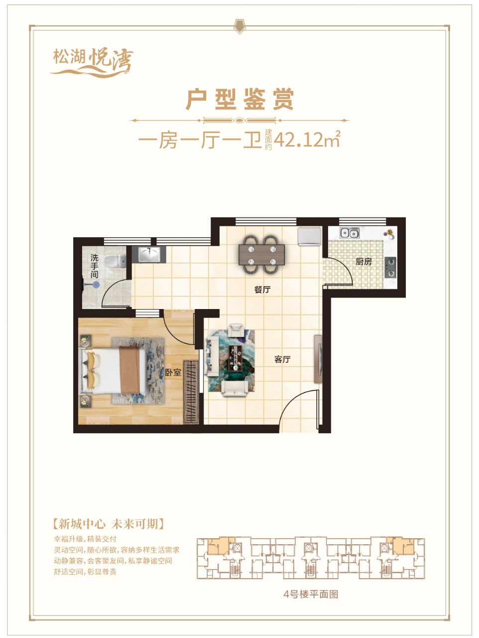 企石统建房【松湖悦湾】9栋花园精装3880起，首付5万一套起分期十年(图6)