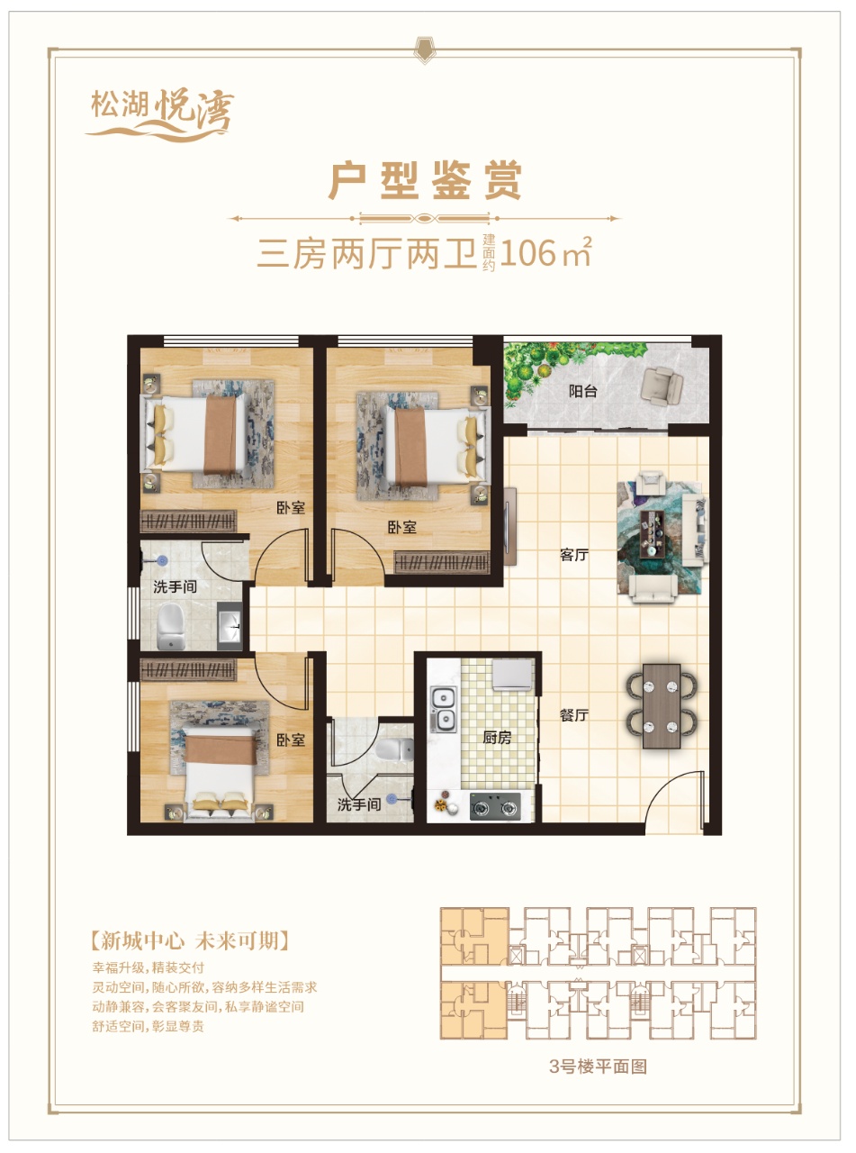 企石统建房【松湖悦湾】9栋花园精装3880起，首付5万一套起分期十年(图9)