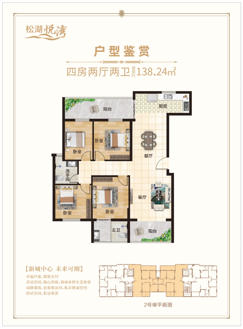 企石统建房【松湖悦湾】9栋花园精装3880起，首付5万一套起分期十年(图10)
