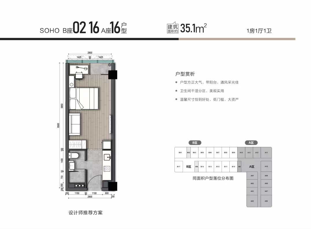观澜一步之隔【云谷未来城】塘厦大坪8栋花园(图7)