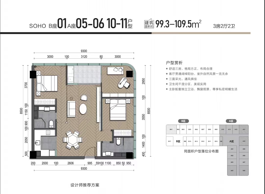 观澜一步之隔【云谷未来城】塘厦大坪8栋花园(图9)